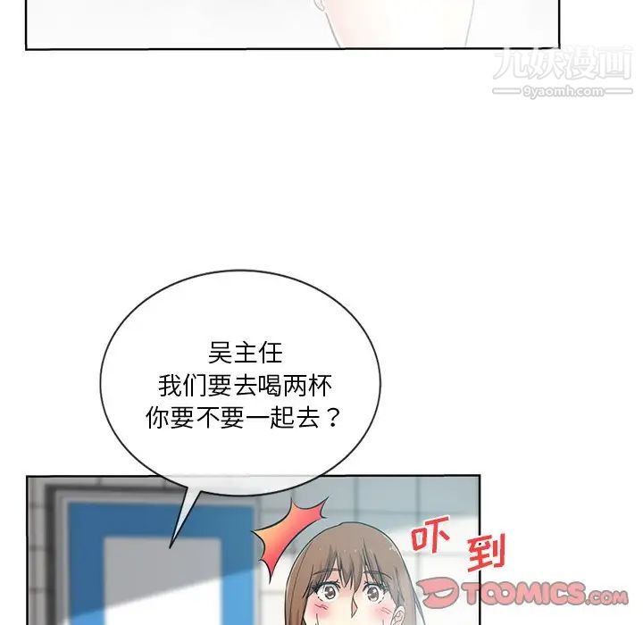 《危险纯友谊》漫画最新章节第20话免费下拉式在线观看章节第【26】张图片