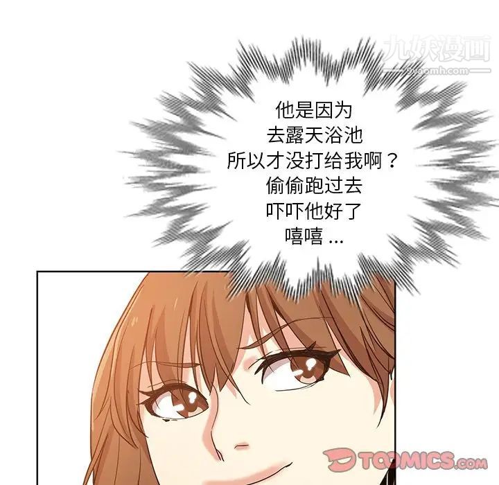 《危险纯友谊》漫画最新章节第20话免费下拉式在线观看章节第【86】张图片