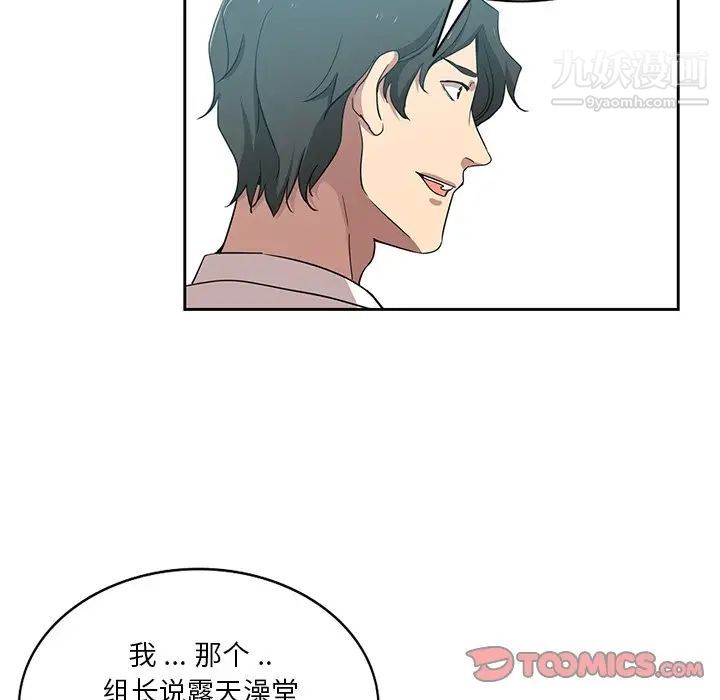 《危险纯友谊》漫画最新章节第20话免费下拉式在线观看章节第【42】张图片