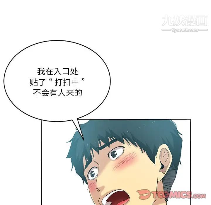 《危险纯友谊》漫画最新章节第20话免费下拉式在线观看章节第【58】张图片