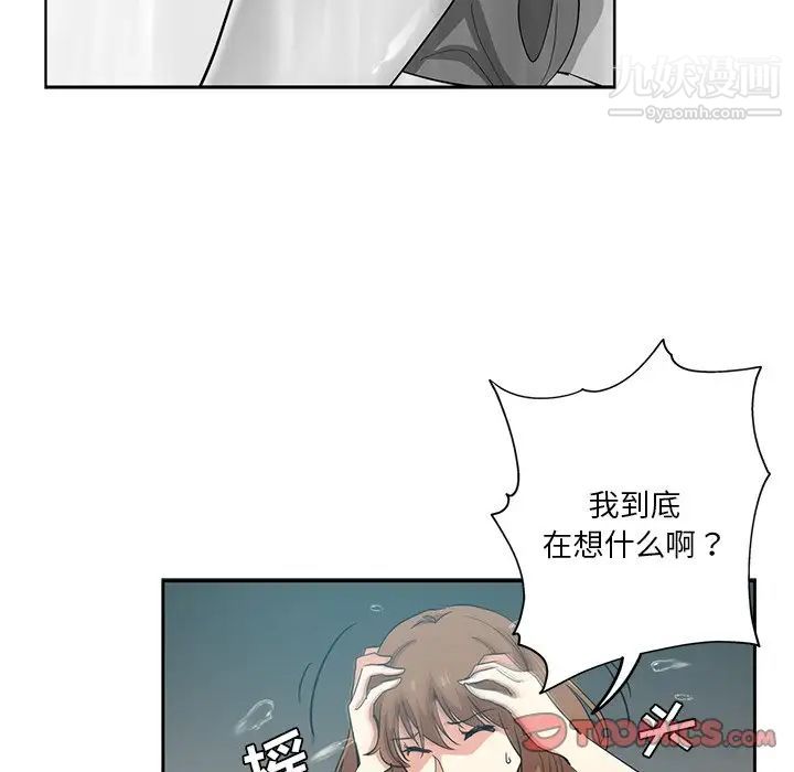 《危险纯友谊》漫画最新章节第20话免费下拉式在线观看章节第【18】张图片