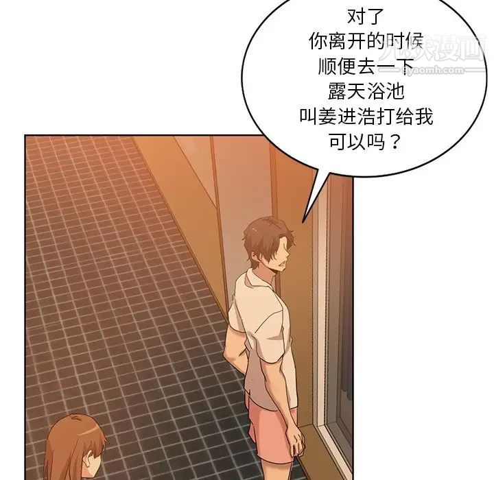 《危险纯友谊》漫画最新章节第20话免费下拉式在线观看章节第【83】张图片