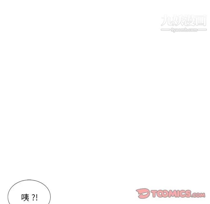 《危险纯友谊》漫画最新章节第20话免费下拉式在线观看章节第【80】张图片