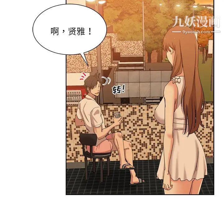 《危险纯友谊》漫画最新章节第20话免费下拉式在线观看章节第【75】张图片