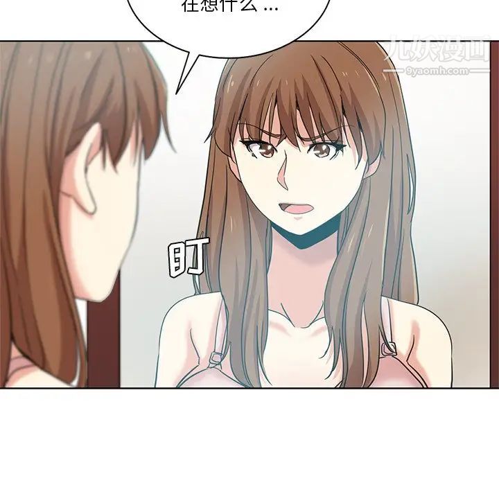 《危险纯友谊》漫画最新章节第20话免费下拉式在线观看章节第【69】张图片