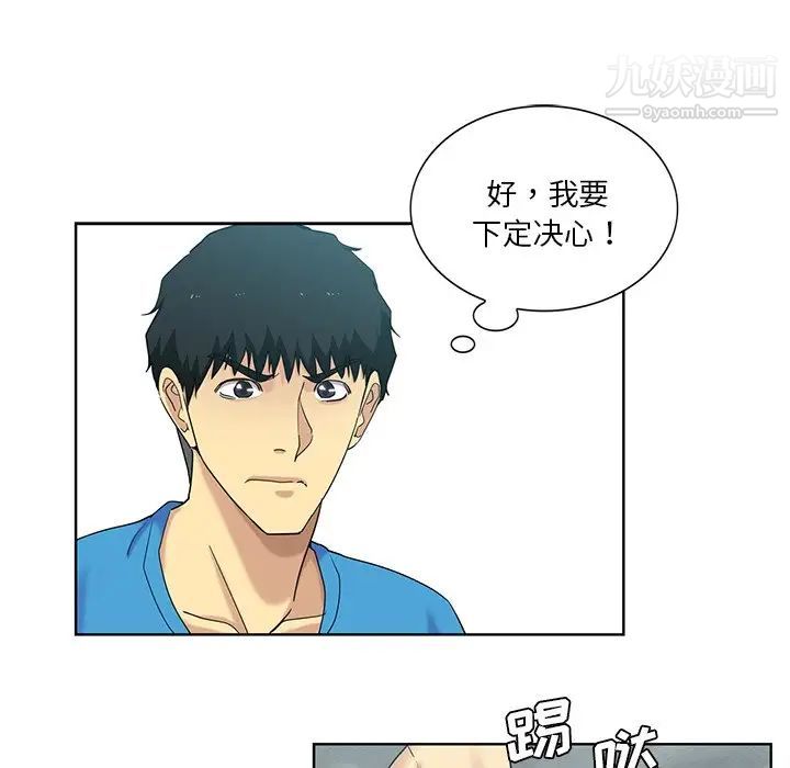 《危险纯友谊》漫画最新章节第20话免费下拉式在线观看章节第【53】张图片