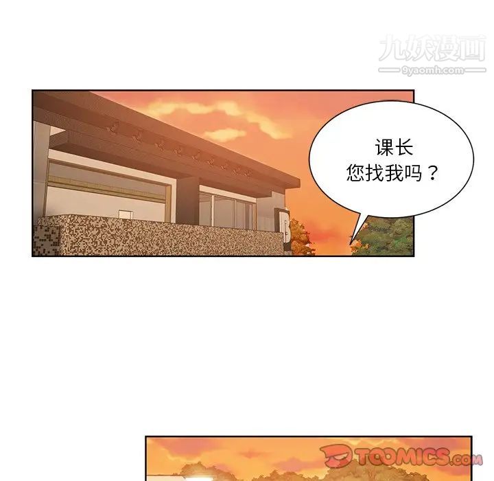 《危险纯友谊》漫画最新章节第20话免费下拉式在线观看章节第【74】张图片