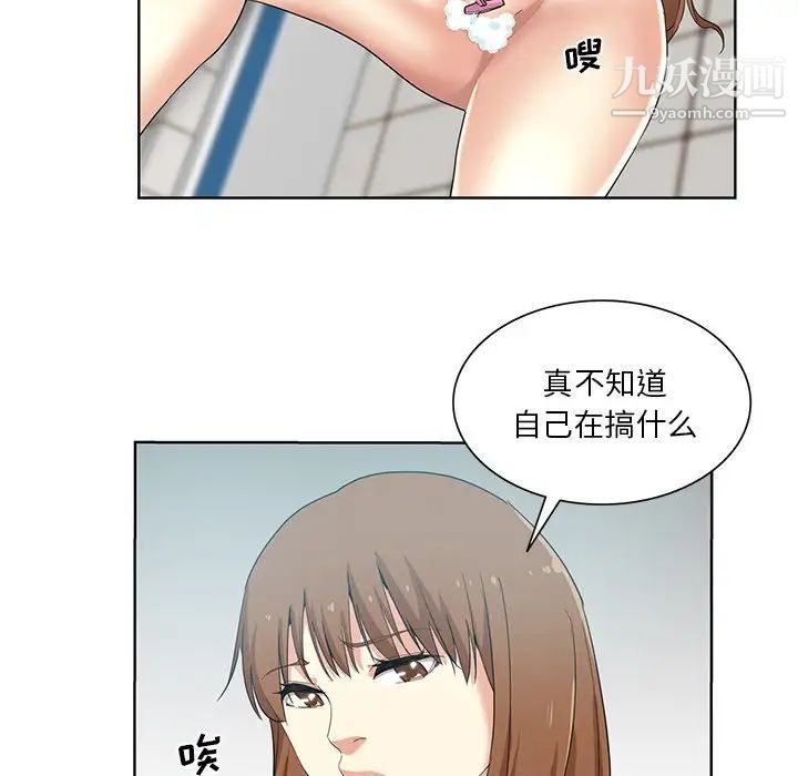 《危险纯友谊》漫画最新章节第20话免费下拉式在线观看章节第【33】张图片