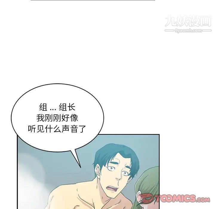 《危险纯友谊》漫画最新章节第21话免费下拉式在线观看章节第【30】张图片