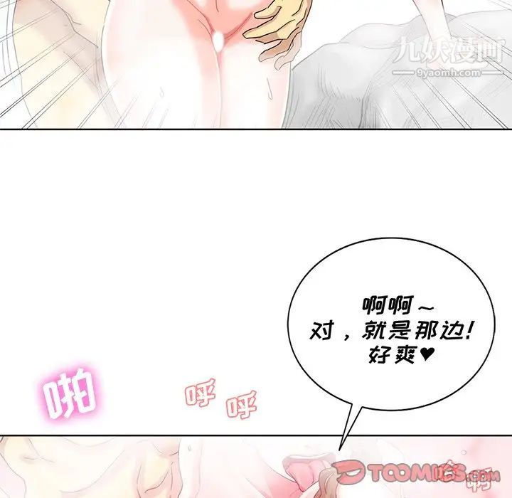 《危险纯友谊》漫画最新章节第21话免费下拉式在线观看章节第【22】张图片