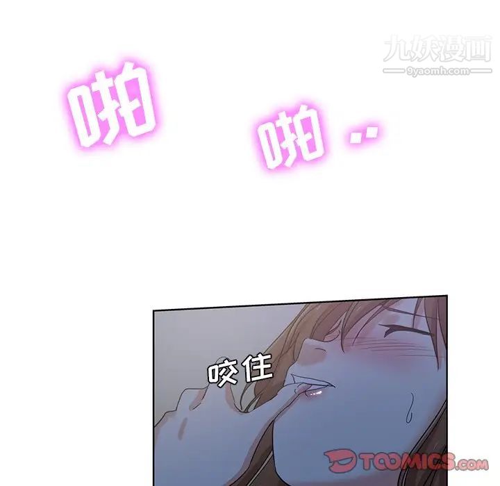 《危险纯友谊》漫画最新章节第21话免费下拉式在线观看章节第【86】张图片