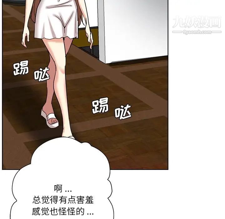 《危险纯友谊》漫画最新章节第21话免费下拉式在线观看章节第【13】张图片