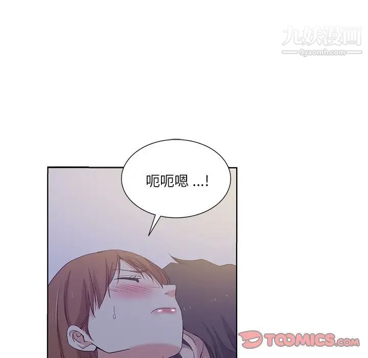 《危险纯友谊》漫画最新章节第21话免费下拉式在线观看章节第【66】张图片