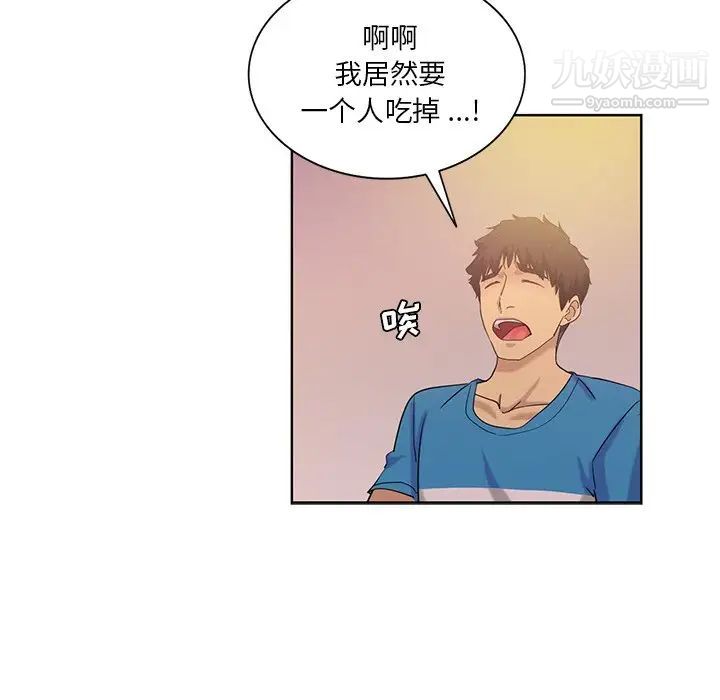 《危险纯友谊》漫画最新章节第21话免费下拉式在线观看章节第【51】张图片