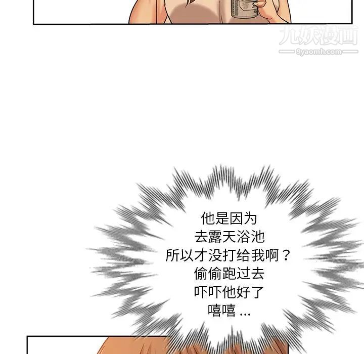 《危险纯友谊》漫画最新章节第21话免费下拉式在线观看章节第【7】张图片