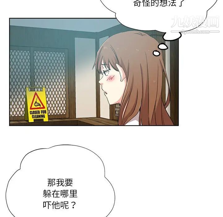 《危险纯友谊》漫画最新章节第21话免费下拉式在线观看章节第【15】张图片