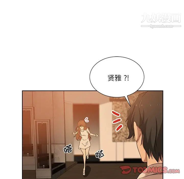 《危险纯友谊》漫画最新章节第21话免费下拉式在线观看章节第【40】张图片