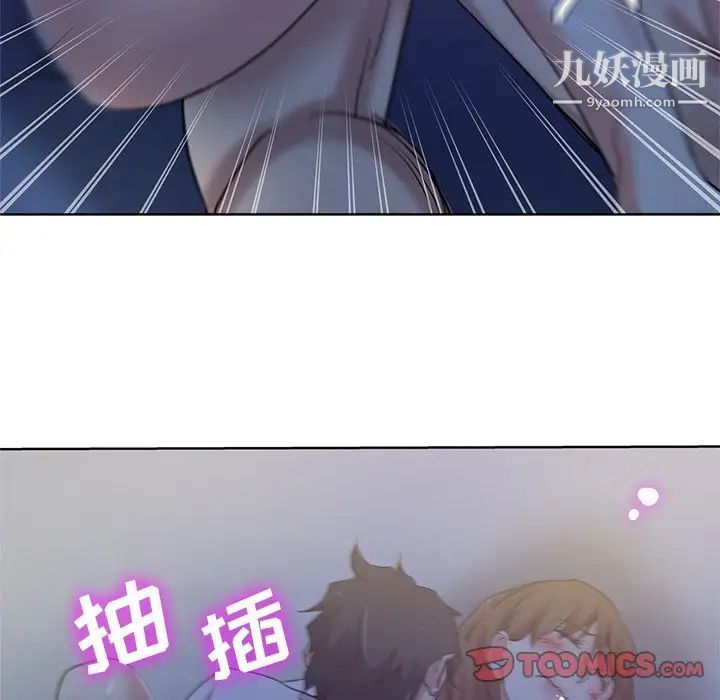 《危险纯友谊》漫画最新章节第21话免费下拉式在线观看章节第【84】张图片