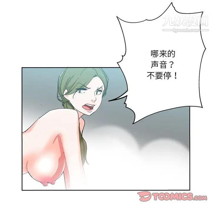 《危险纯友谊》漫画最新章节第21话免费下拉式在线观看章节第【32】张图片