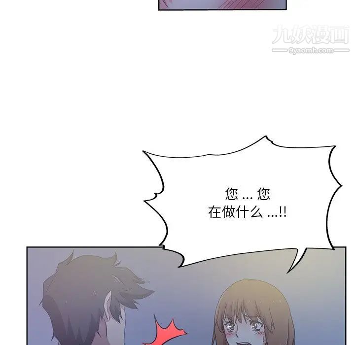 《危险纯友谊》漫画最新章节第21话免费下拉式在线观看章节第【57】张图片