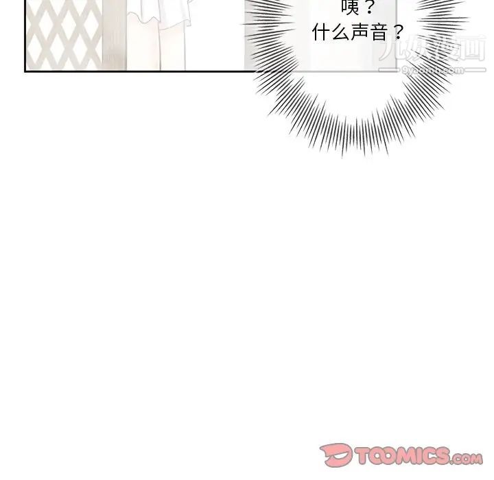 《危险纯友谊》漫画最新章节第21话免费下拉式在线观看章节第【18】张图片