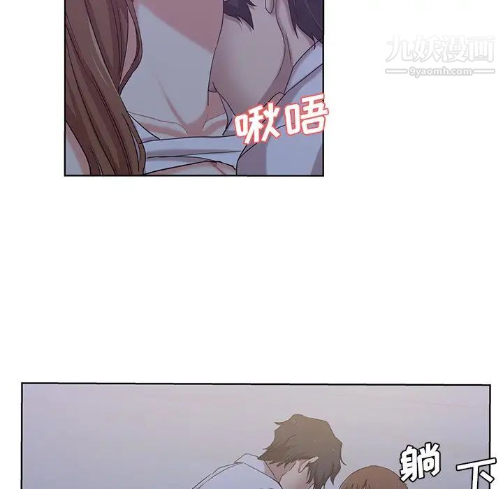 《危险纯友谊》漫画最新章节第21话免费下拉式在线观看章节第【67】张图片