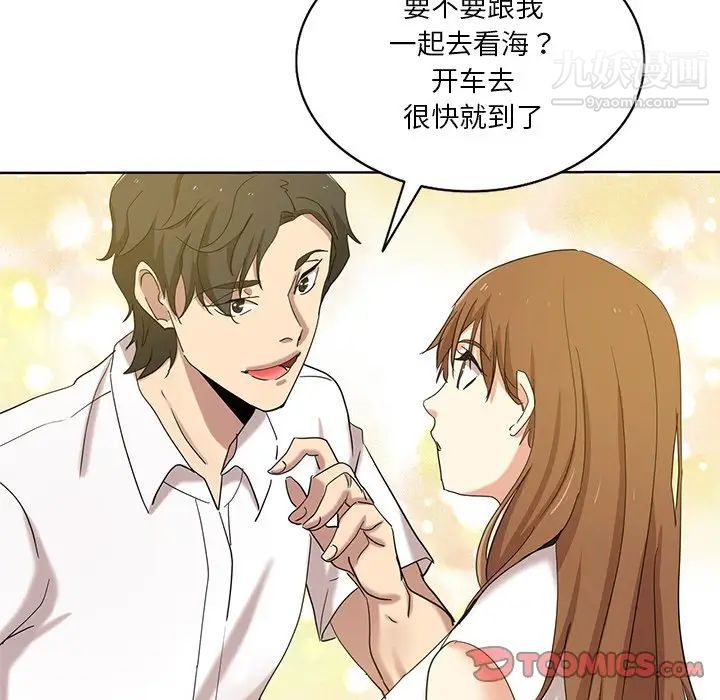 《危险纯友谊》漫画最新章节第21话免费下拉式在线观看章节第【44】张图片