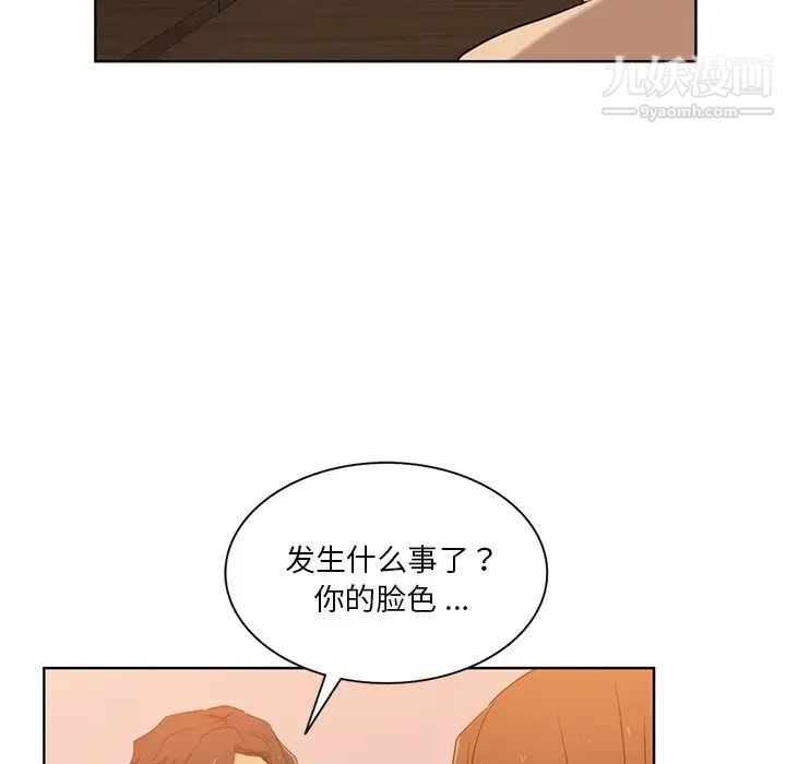 《危险纯友谊》漫画最新章节第21话免费下拉式在线观看章节第【41】张图片