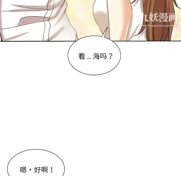 《危险纯友谊》漫画最新章节第21话免费下拉式在线观看章节第【45】张图片