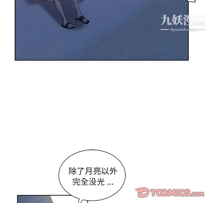 《危险纯友谊》漫画最新章节第21话免费下拉式在线观看章节第【54】张图片