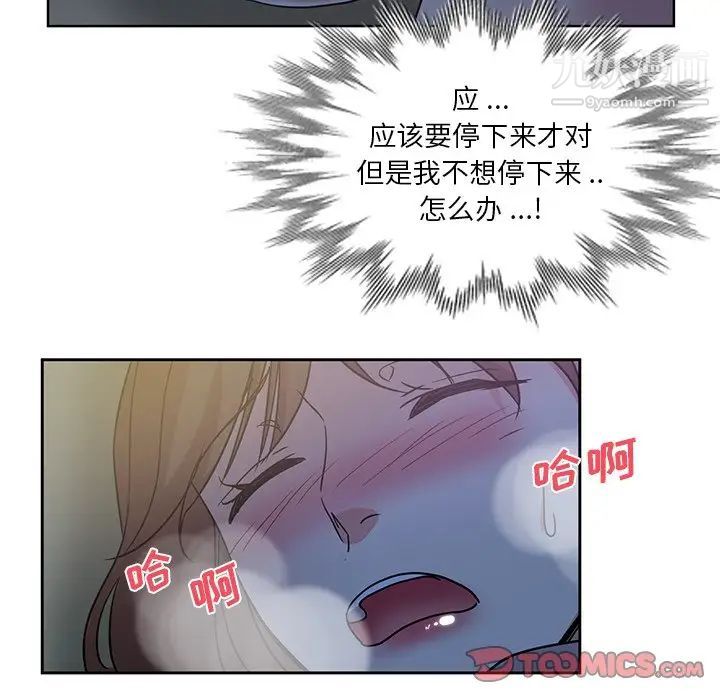 《危险纯友谊》漫画最新章节第21话免费下拉式在线观看章节第【82】张图片