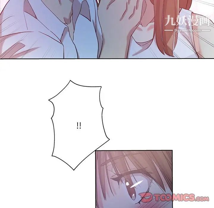 《危险纯友谊》漫画最新章节第21话免费下拉式在线观看章节第【56】张图片