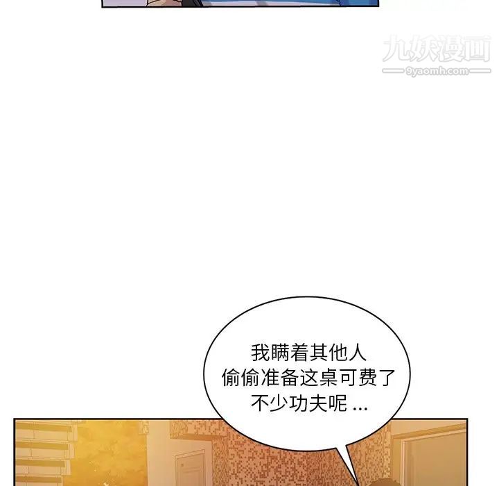 《危险纯友谊》漫画最新章节第21话免费下拉式在线观看章节第【49】张图片