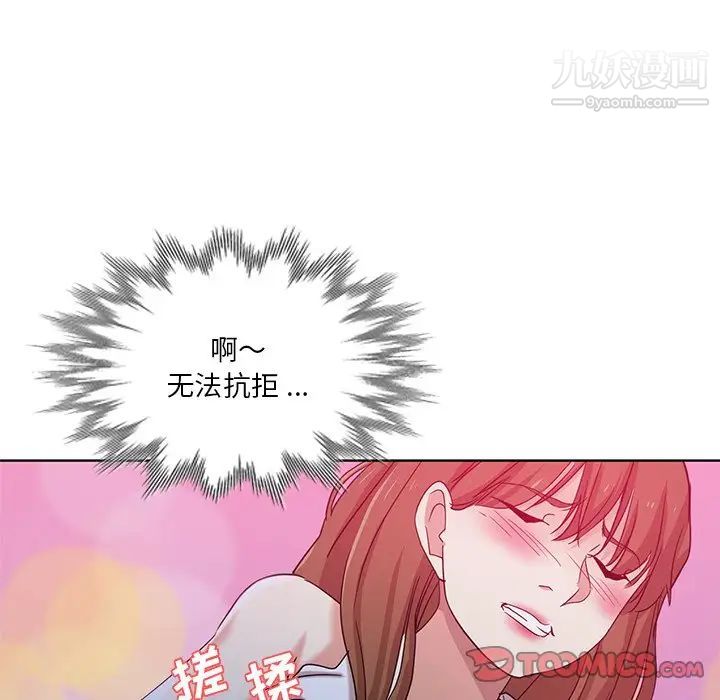 《危险纯友谊》漫画最新章节第21话免费下拉式在线观看章节第【78】张图片