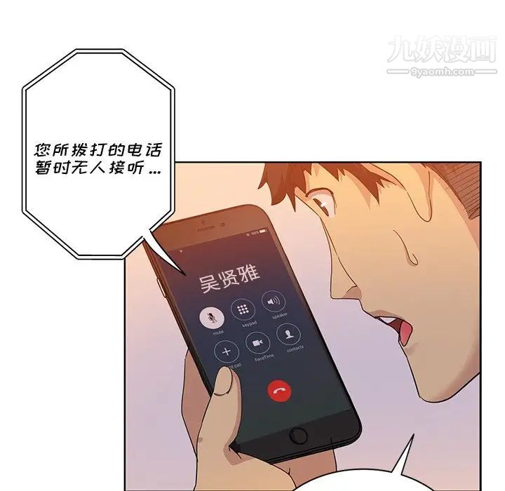 《危险纯友谊》漫画最新章节第21话免费下拉式在线观看章节第【47】张图片