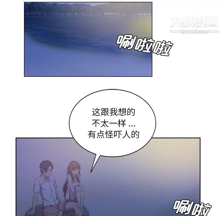 《危险纯友谊》漫画最新章节第21话免费下拉式在线观看章节第【53】张图片