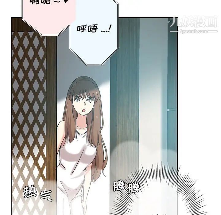 《危险纯友谊》漫画最新章节第21话免费下拉式在线观看章节第【17】张图片