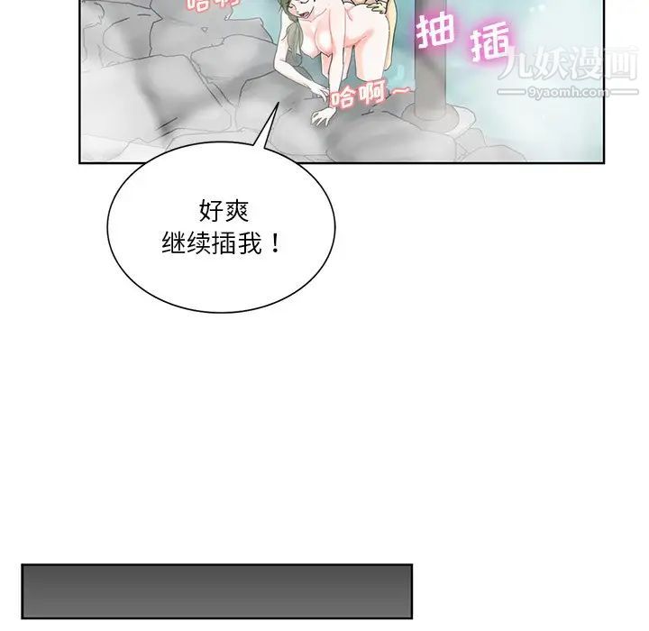 《危险纯友谊》漫画最新章节第21话免费下拉式在线观看章节第【35】张图片