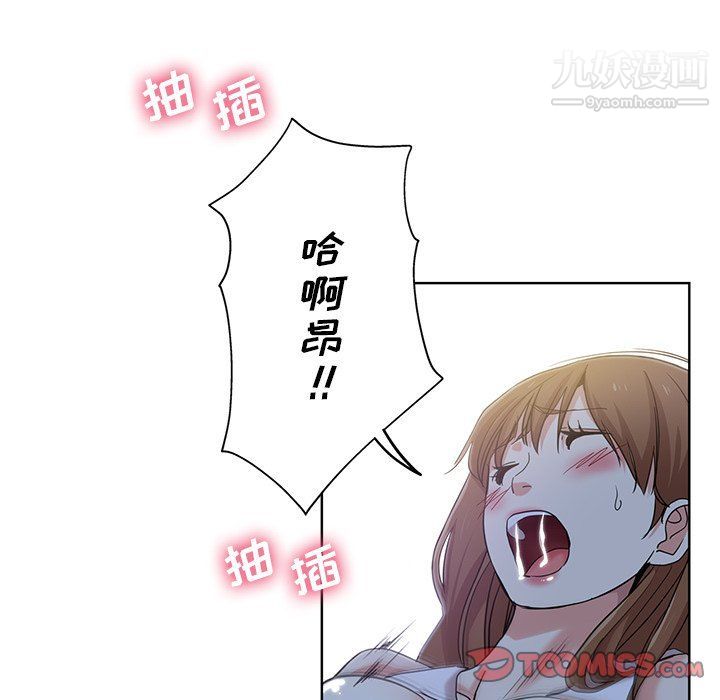 《危险纯友谊》漫画最新章节第22话免费下拉式在线观看章节第【16】张图片