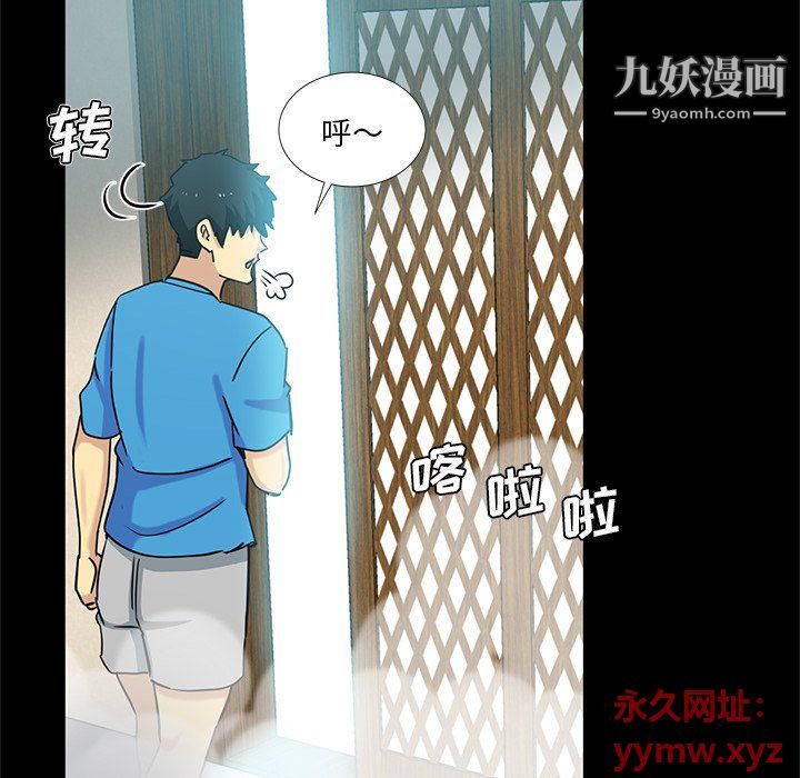 《危险纯友谊》漫画最新章节第22话免费下拉式在线观看章节第【45】张图片