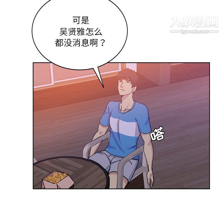 《危险纯友谊》漫画最新章节第22话免费下拉式在线观看章节第【49】张图片