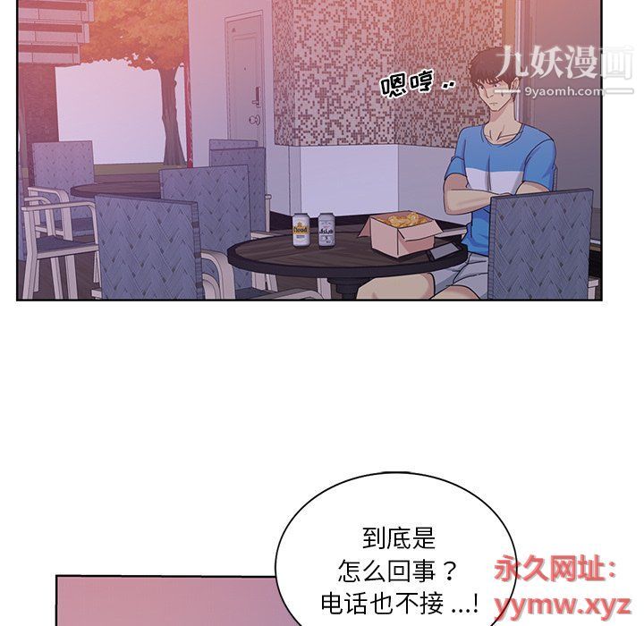 《危险纯友谊》漫画最新章节第22话免费下拉式在线观看章节第【26】张图片