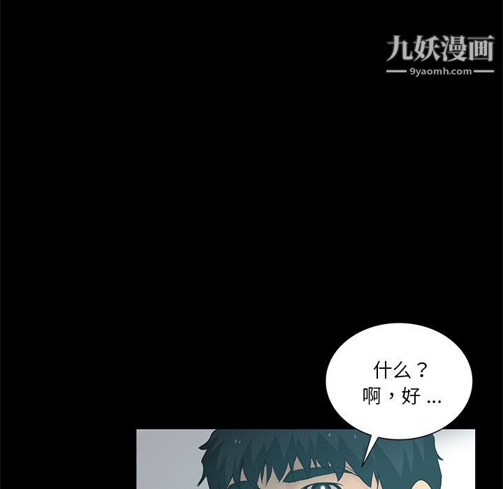 《危险纯友谊》漫画最新章节第22话免费下拉式在线观看章节第【43】张图片