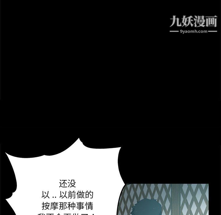 《危险纯友谊》漫画最新章节第22话免费下拉式在线观看章节第【39】张图片