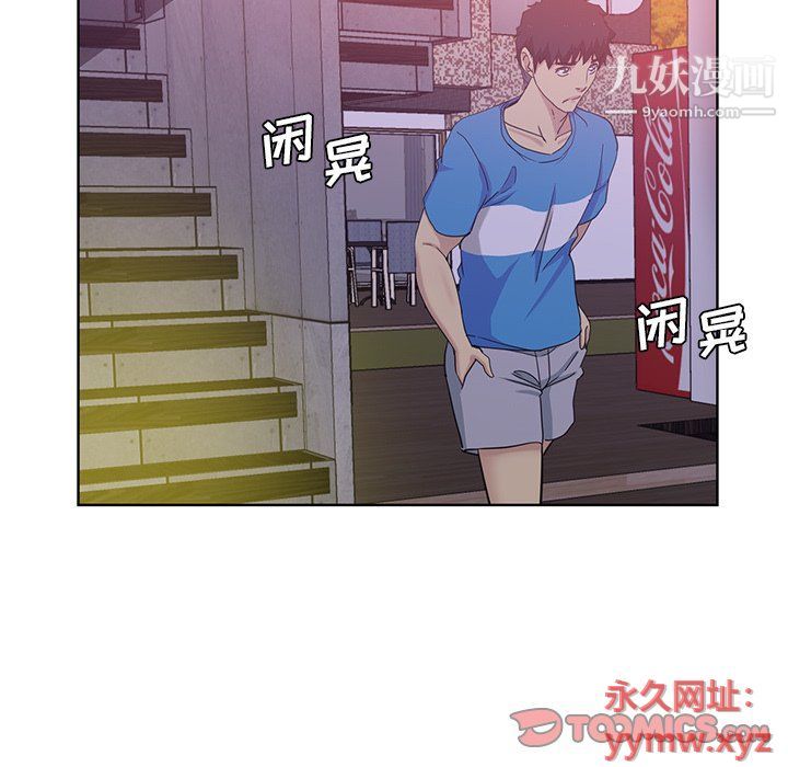 《危险纯友谊》漫画最新章节第22话免费下拉式在线观看章节第【72】张图片