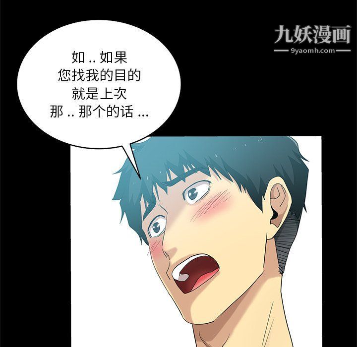 《危险纯友谊》漫画最新章节第22话免费下拉式在线观看章节第【31】张图片