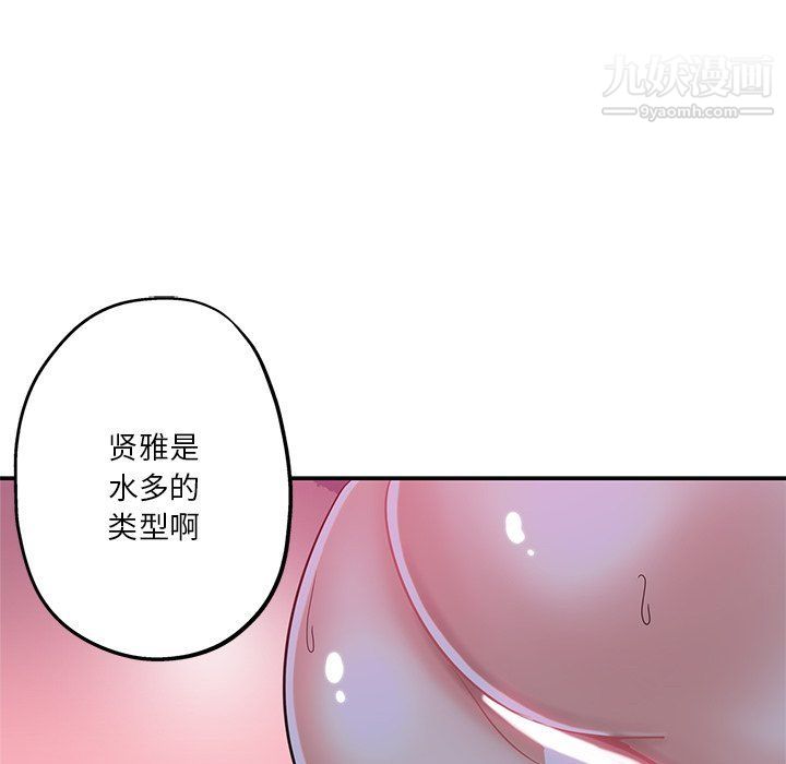 《危险纯友谊》漫画最新章节第22话免费下拉式在线观看章节第【53】张图片