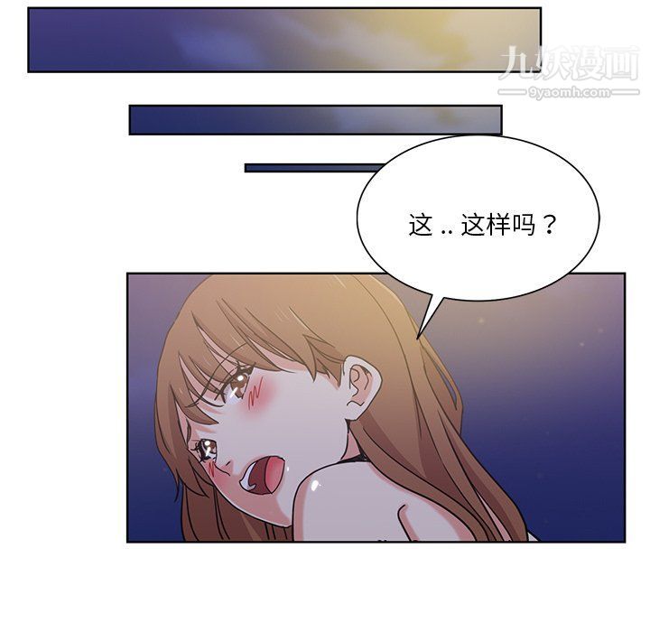 《危险纯友谊》漫画最新章节第22话免费下拉式在线观看章节第【50】张图片