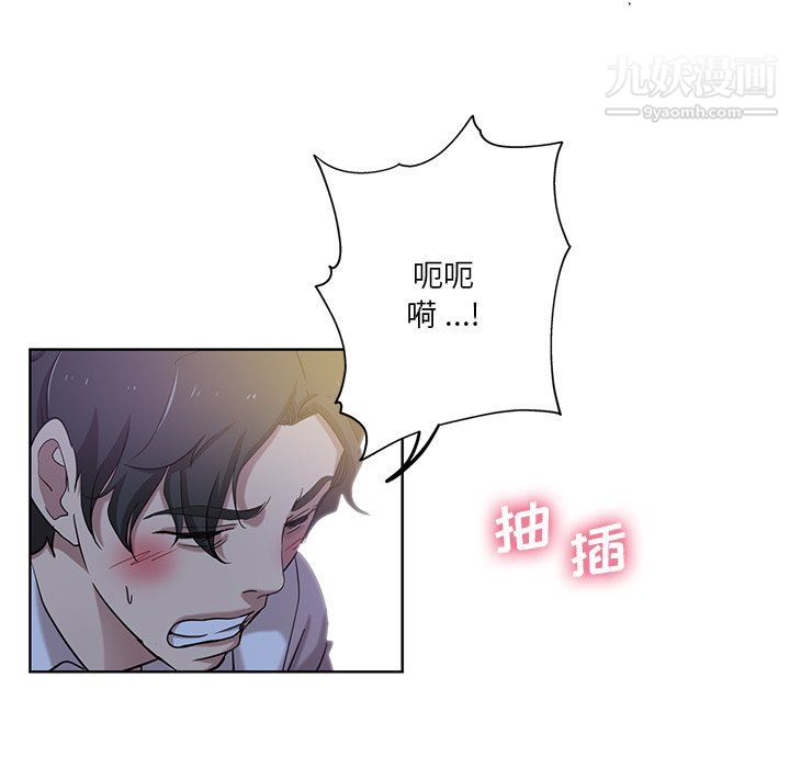 《危险纯友谊》漫画最新章节第22话免费下拉式在线观看章节第【15】张图片