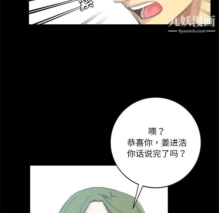 《危险纯友谊》漫画最新章节第22话免费下拉式在线观看章节第【37】张图片